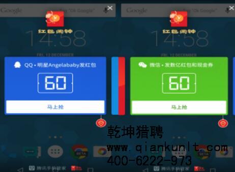騰訊上線“紅包鬧鐘”，參與紅包大戰(zhàn)？