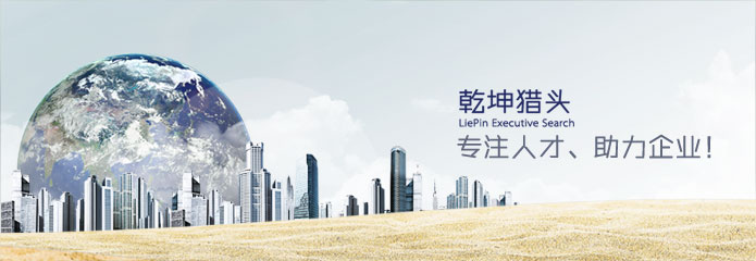 乾坤獵頭談如何培養(yǎng)員工的責(zé)任心？
