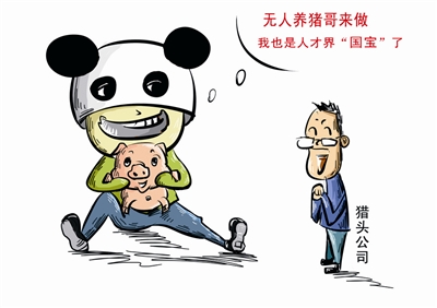 有人私信問我，做獵頭好，還是做HR好？以下就當建議，大家看看吧！